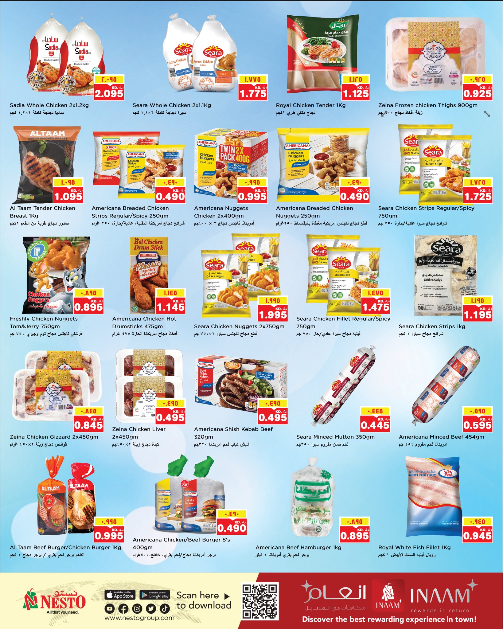 عروض نستو هايبر ماركت الفروانية  من 7 حتى 13 يناير 2026 عروض تكسير الاسعار