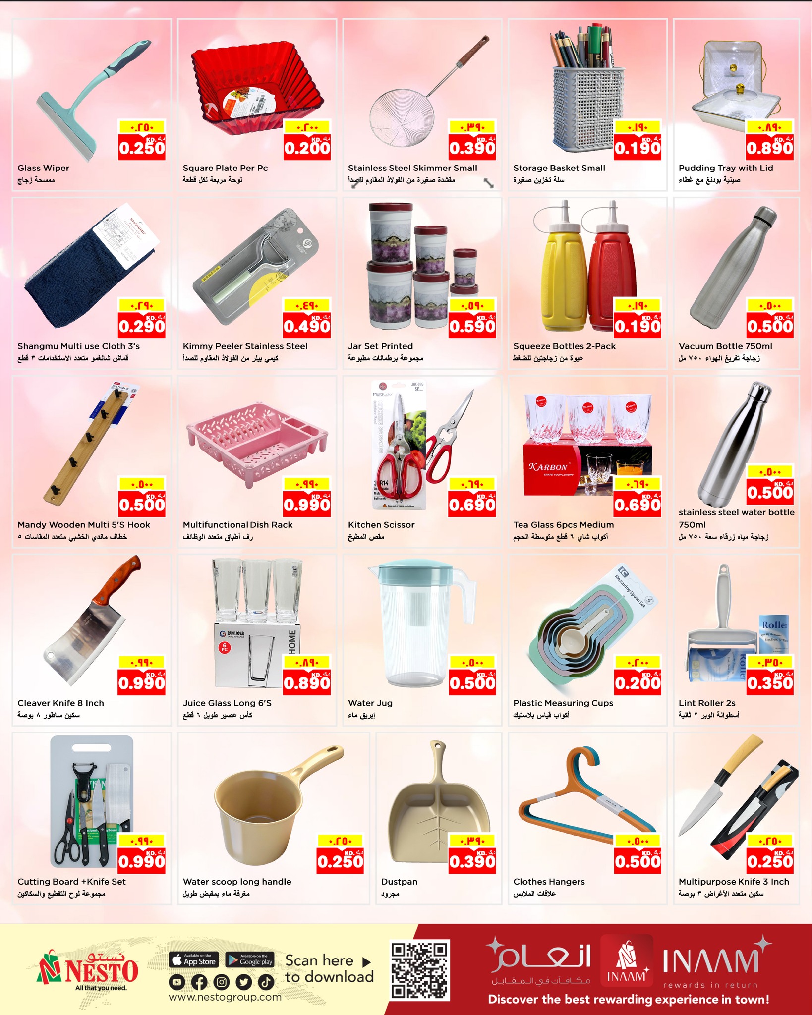 عروض نستو هايبر ماركت حولي  من 7 حتى 13 يناير 2026 عروض تكسير الاسعار