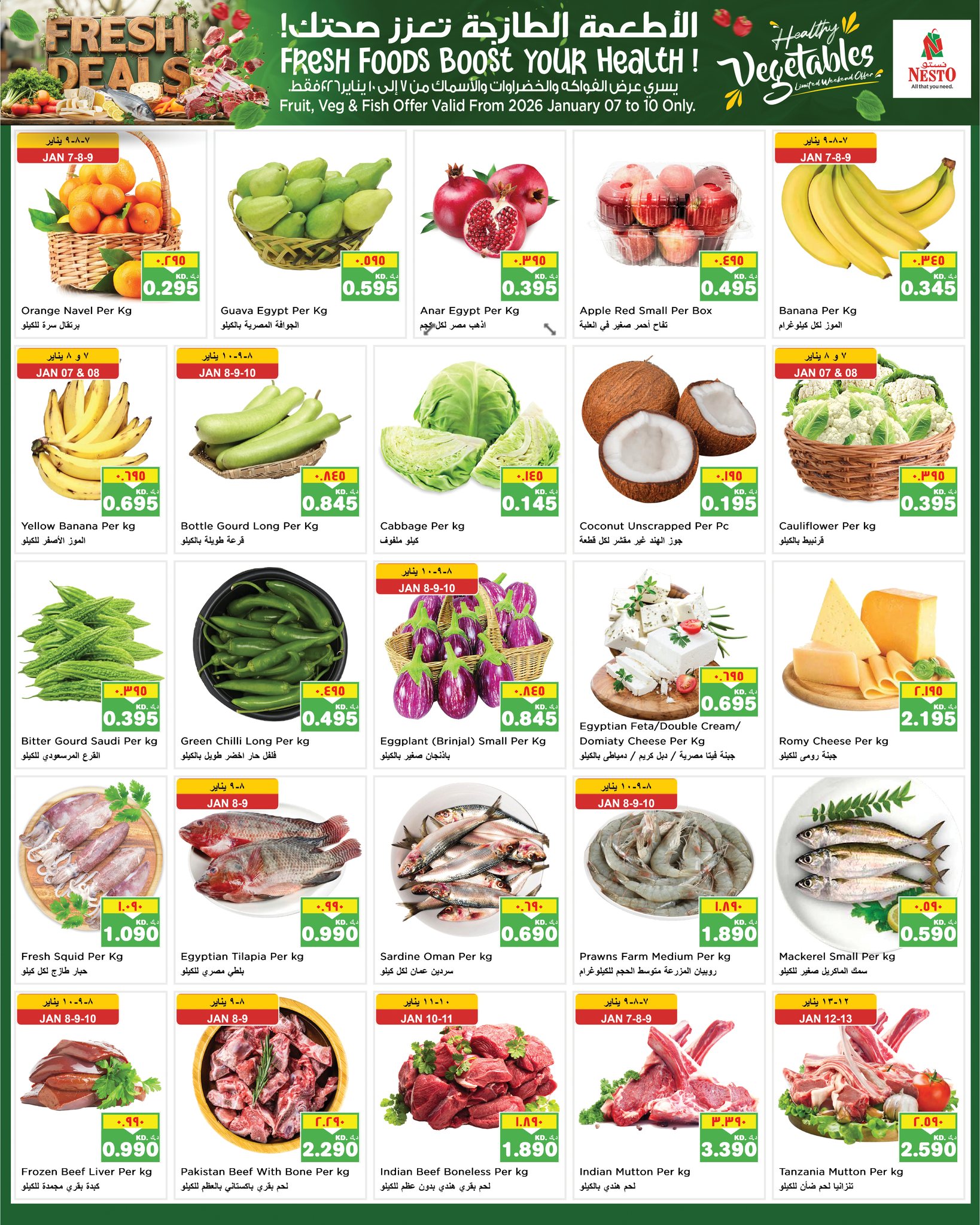 عروض نستو هايبر ماركت حولي  من 7 حتى 13 يناير 2026 عروض تكسير الاسعار
