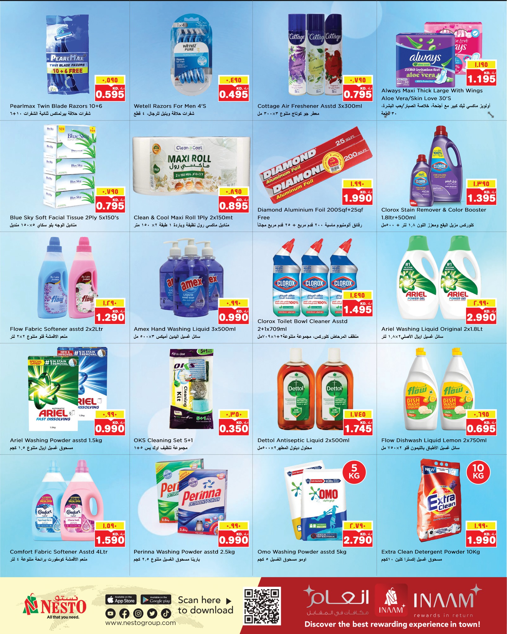 عروض نستو هايبر ماركت حولي  من 7 حتى 13 يناير 2026 عروض تكسير الاسعار