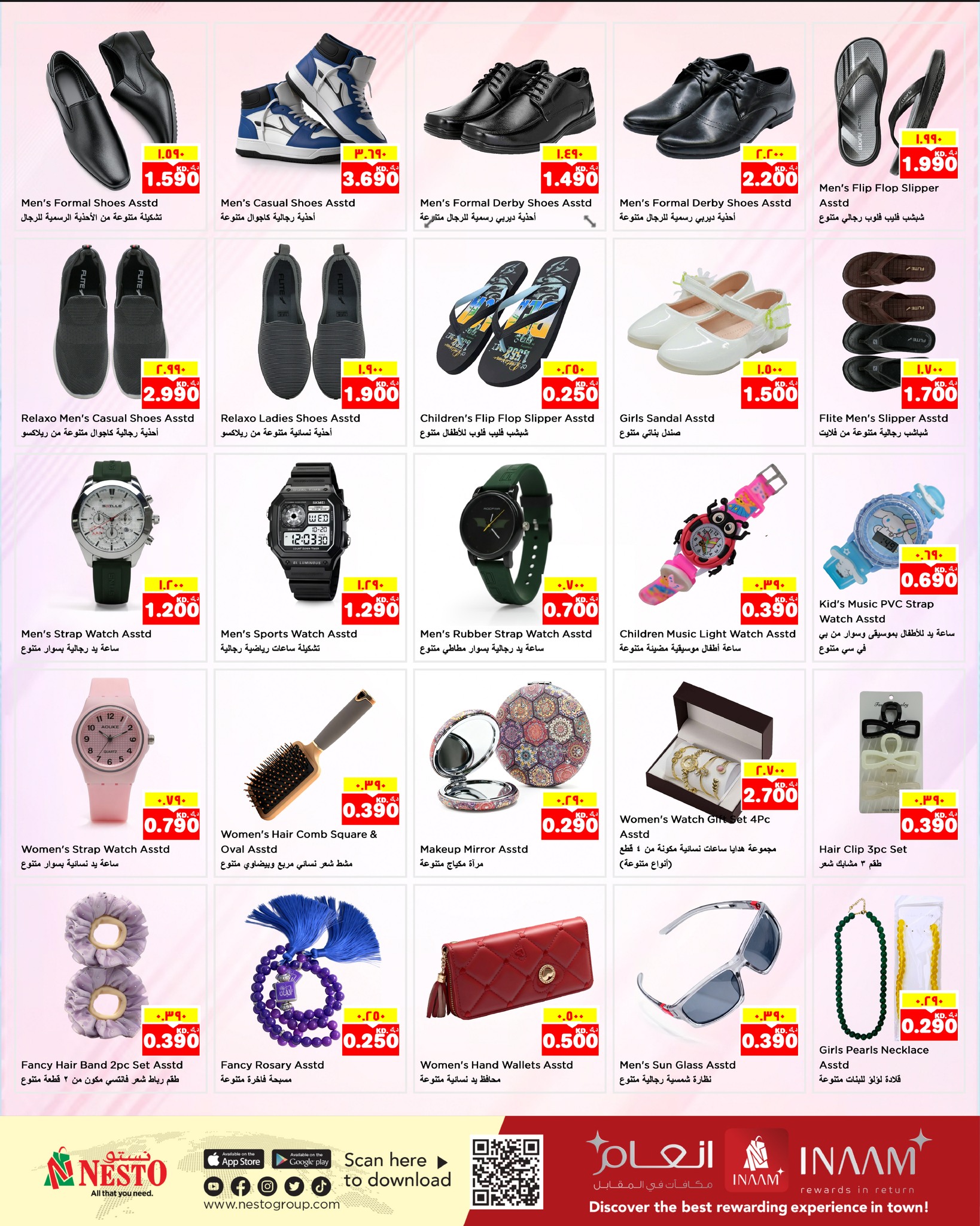 عروض نستو هايبر ماركت حولي  من 7 حتى 13 يناير 2026 عروض تكسير الاسعار