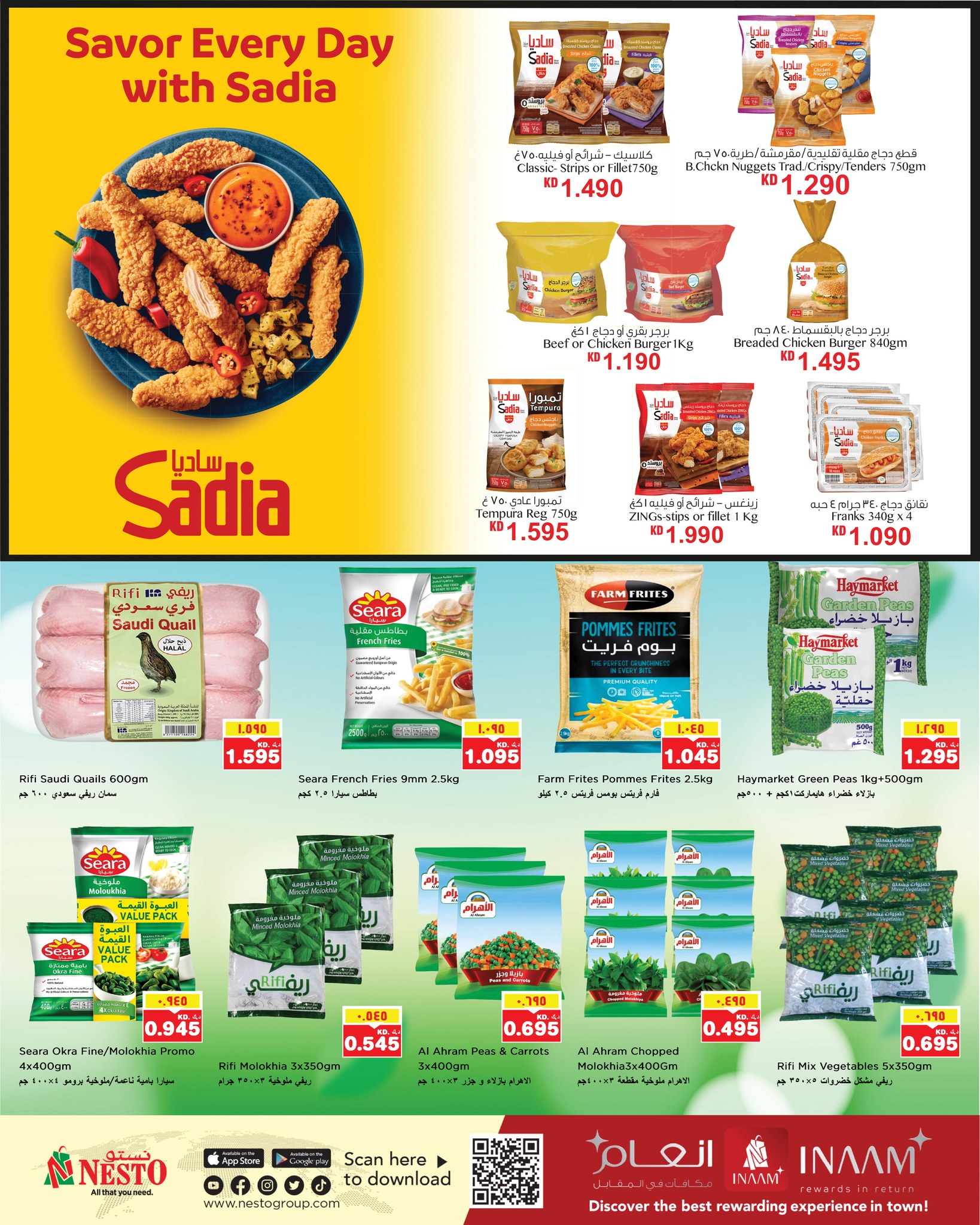 عروض نستو هايبر ماركت حولي  من 7 حتى 13 يناير 2026 عروض تكسير الاسعار