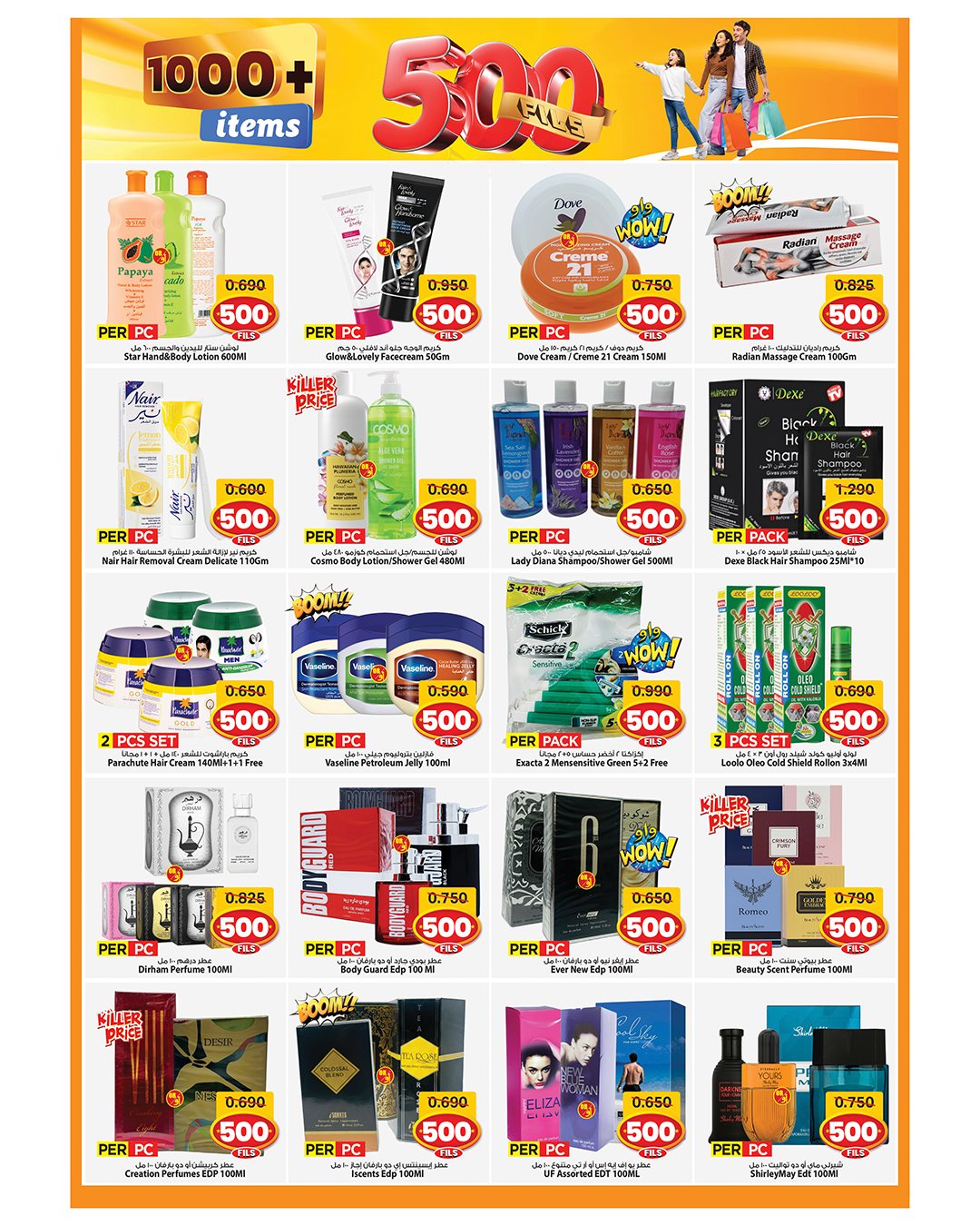 عروض مارك اند سيف  الفحيحيل و جليب  من 7 حتى 13 يناير 2026 عروض 500 فلس