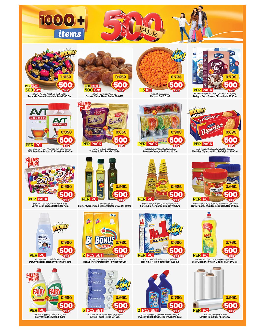 عروض مارك اند سيف  الفحيحيل و جليب  من 7 حتى 13 يناير 2026 عروض 500 فلس