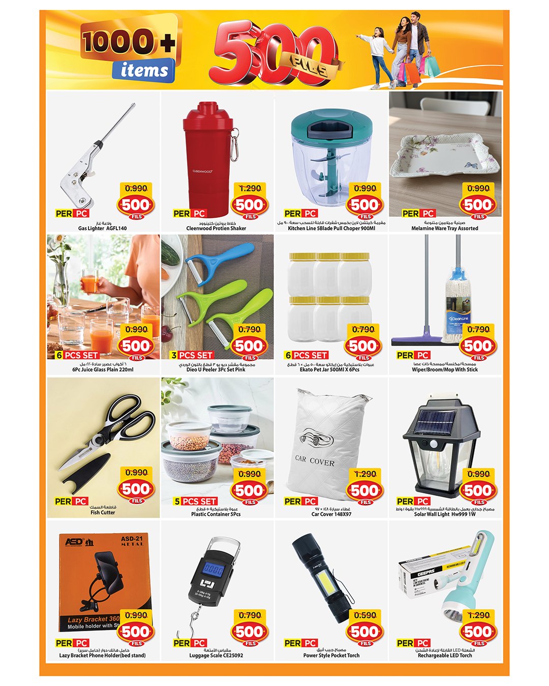 عروض مارك اند سيف  الفحيحيل و جليب  من 7 حتى 13 يناير 2026 عروض 500 فلس