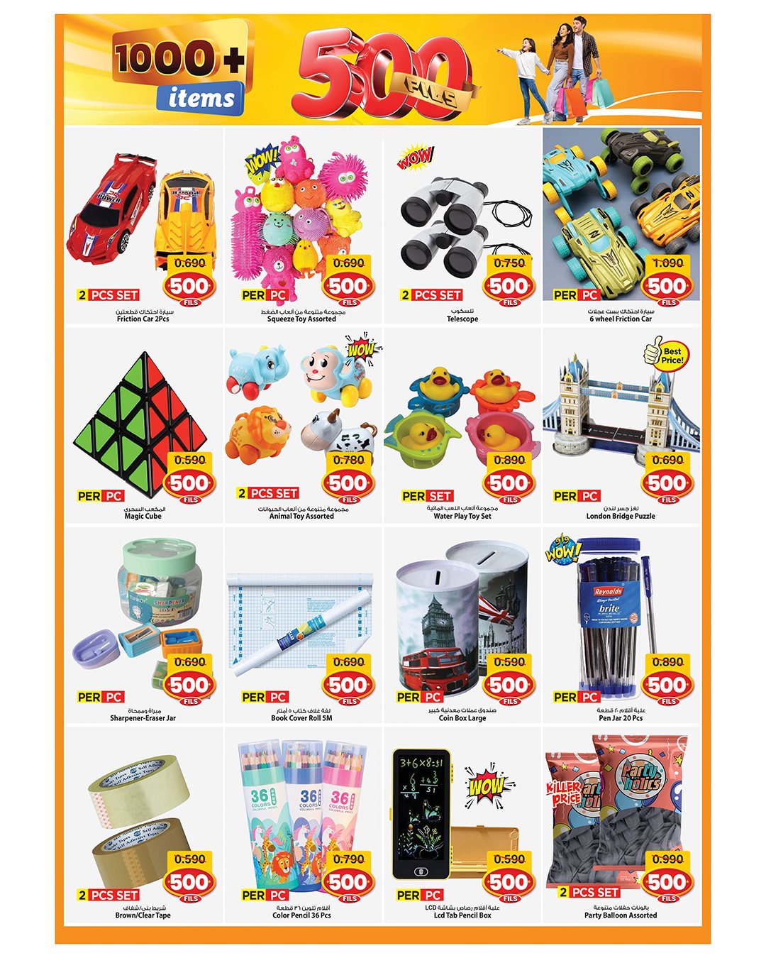 عروض مارك اند سيف  الفحيحيل و جليب  من 7 حتى 13 يناير 2026 عروض 500 فلس