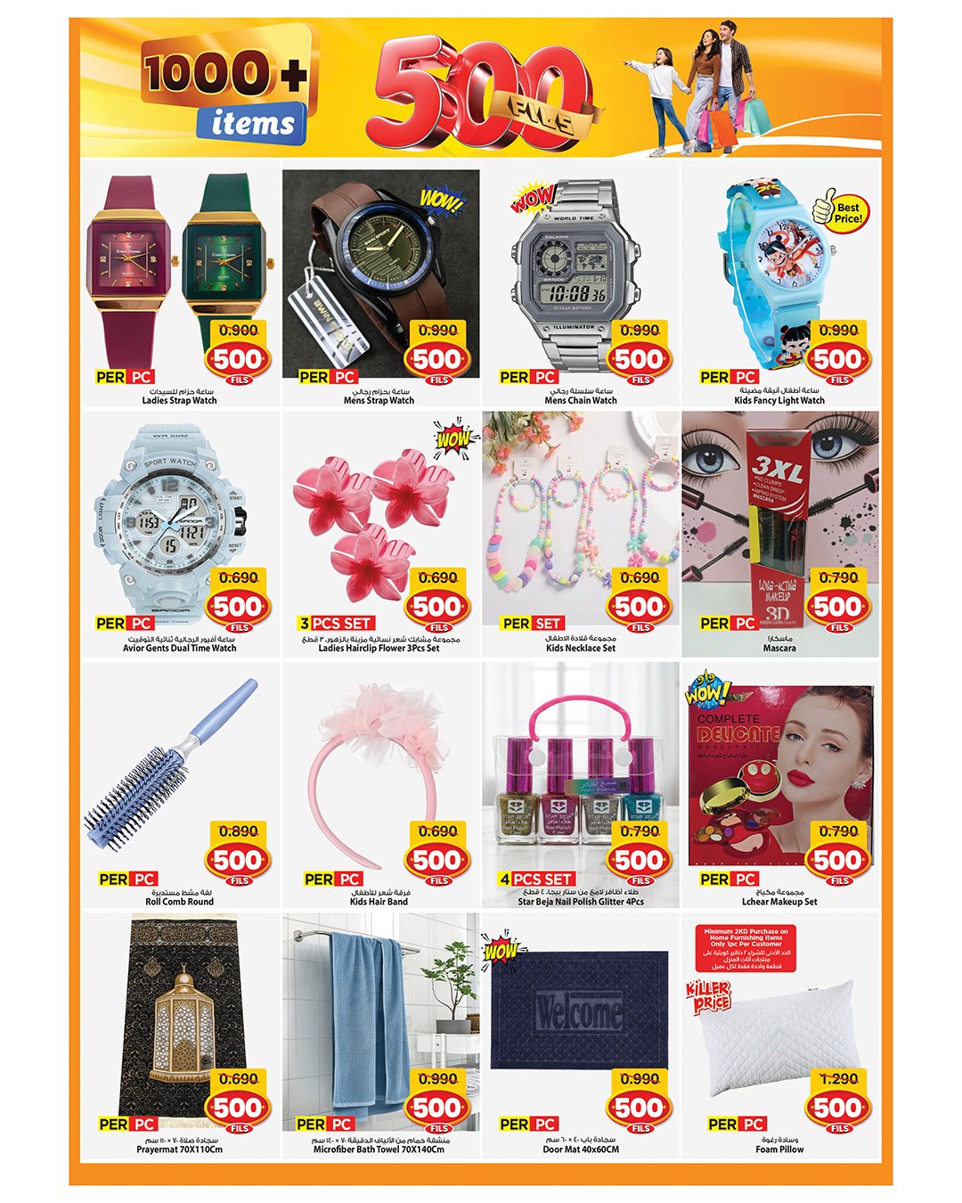 عروض مارك اند سيف  الفحيحيل و جليب  من 7 حتى 13 يناير 2026 عروض 500 فلس