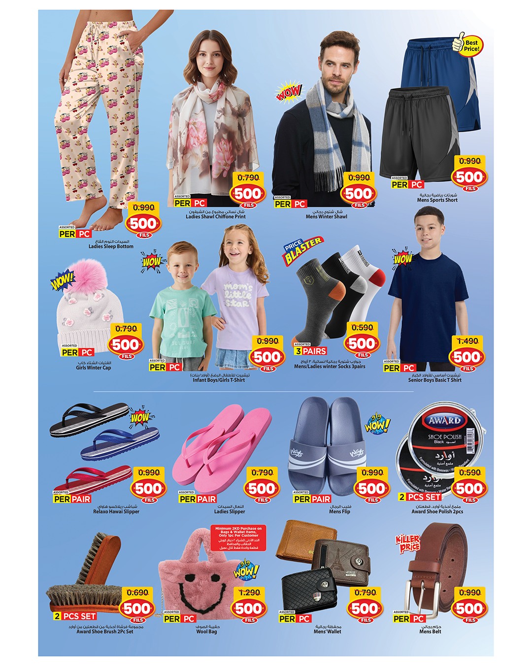 عروض مارك اند سيف  الفحيحيل و جليب  من 7 حتى 13 يناير 2026 عروض 500 فلس