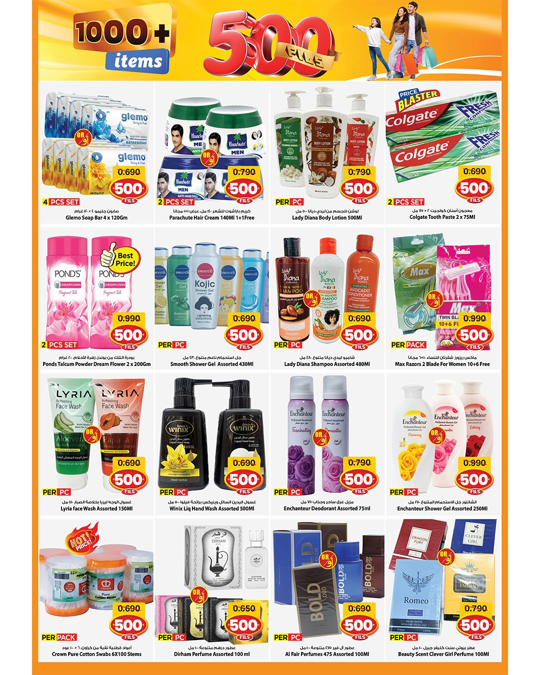 عروض مارك اند سيف  الضجيج  من 7 حتى 13 يناير 2026 عروض 500 فلس