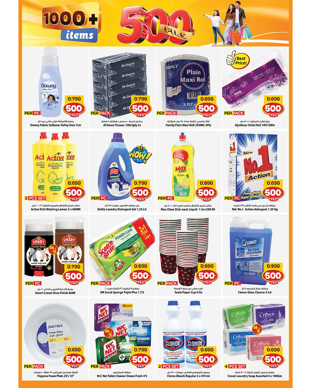 عروض مارك اند سيف  الضجيج  من 7 حتى 13 يناير 2026 عروض 500 فلس