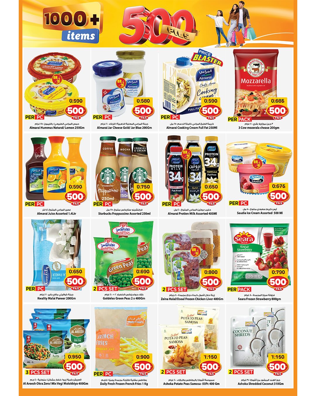 عروض مارك اند سيف  الضجيج  من 7 حتى 13 يناير 2026 عروض 500 فلس