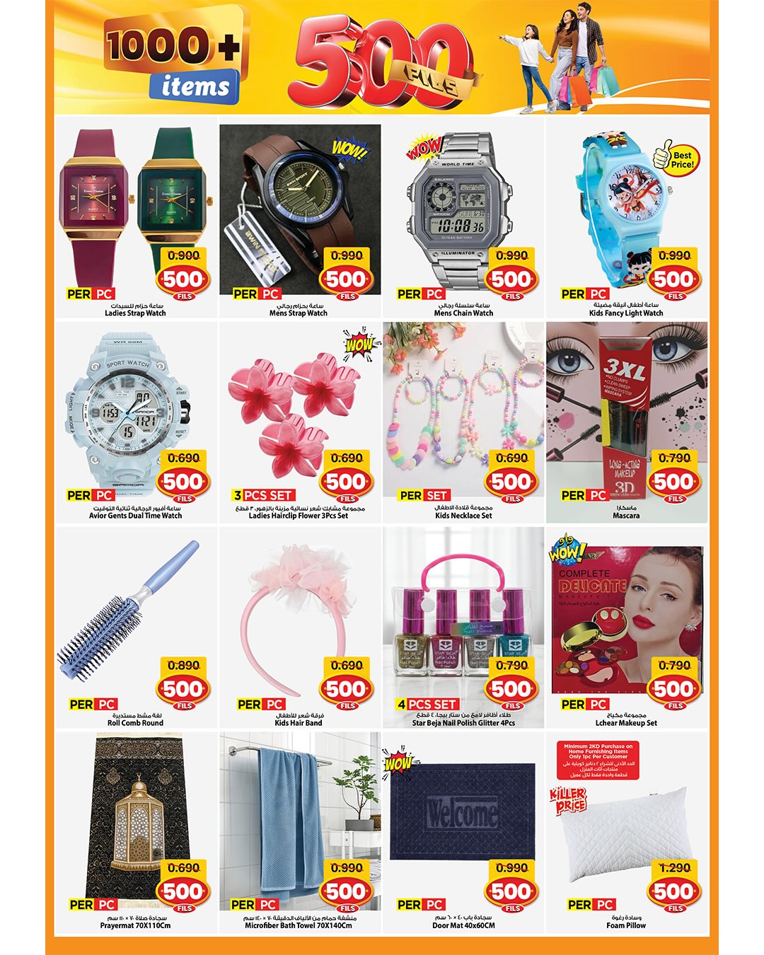 عروض مارك اند سيف  الضجيج  من 7 حتى 13 يناير 2026 عروض 500 فلس