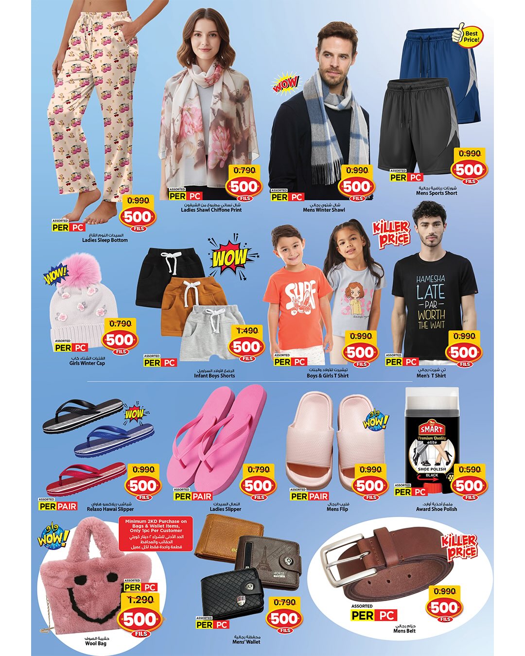 عروض مارك اند سيف  الضجيج  من 7 حتى 13 يناير 2026 عروض 500 فلس