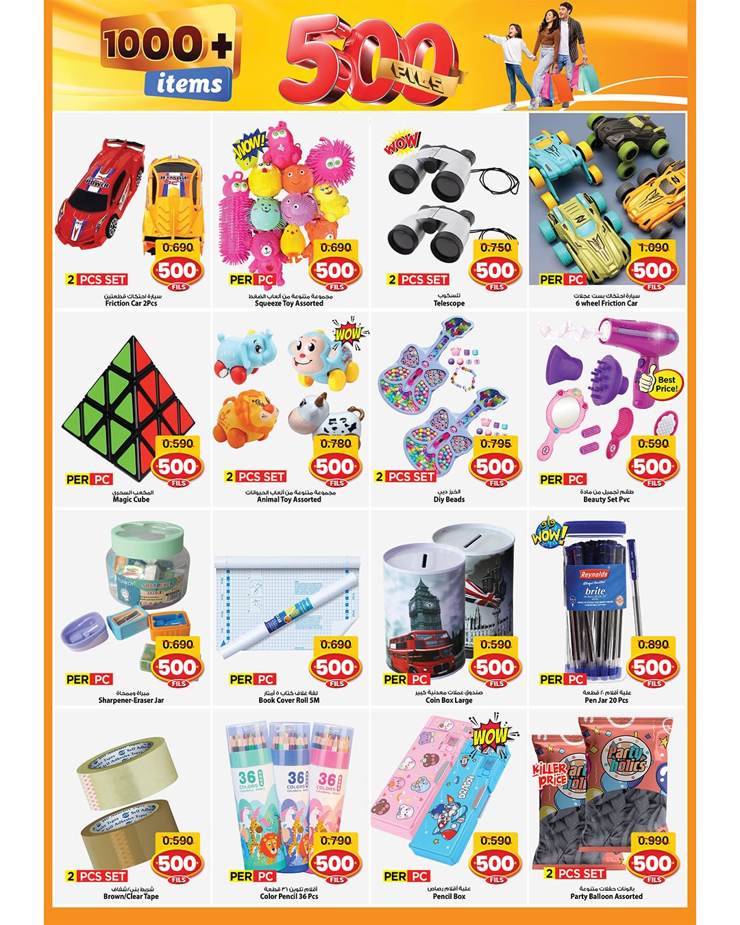 عروض مارك اند سيف  الضجيج  من 7 حتى 13 يناير 2026 عروض 500 فلس