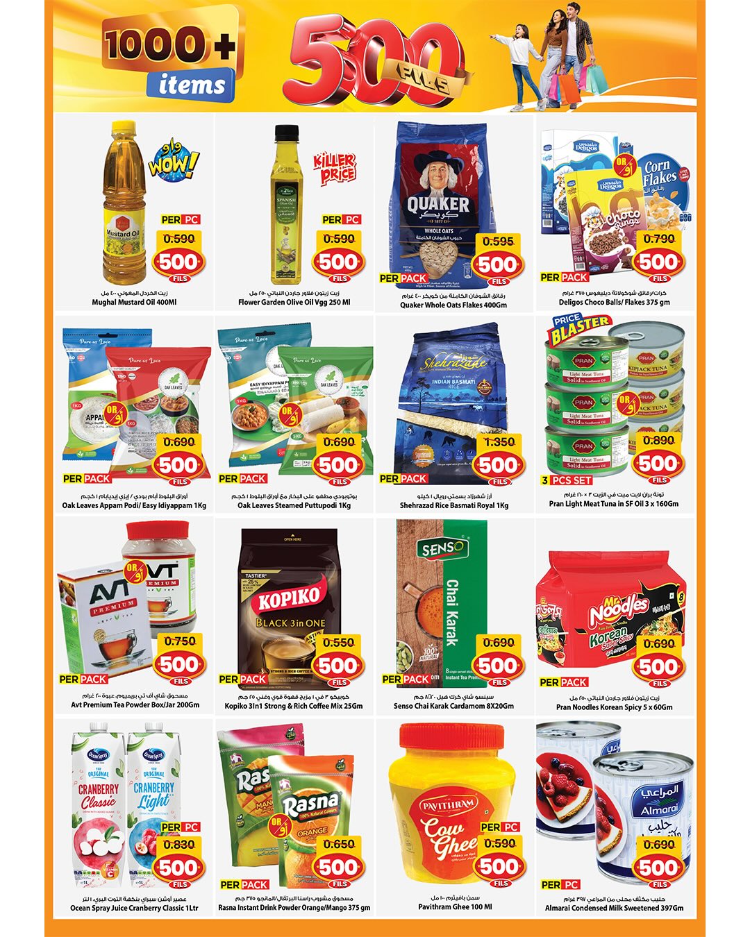 عروض مارك اند سيف  الضجيج  من 7 حتى 13 يناير 2026 عروض 500 فلس