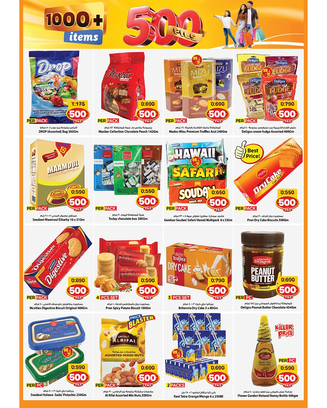 عروض مارك اند سيف  الضجيج  من 7 حتى 13 يناير 2026 عروض 500 فلس