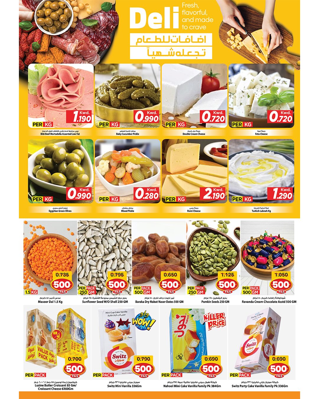 عروض مارك اند سيف  الضجيج  من 7 حتى 13 يناير 2026 عروض الأسماك واللحوم والمأكولات الجاهزة