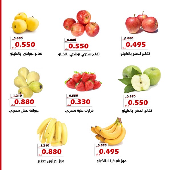 عروض جمعية الخالدية التعاونية الكويت من 6 حتى 7 يناير 2026 عرض الخضار والفواكه