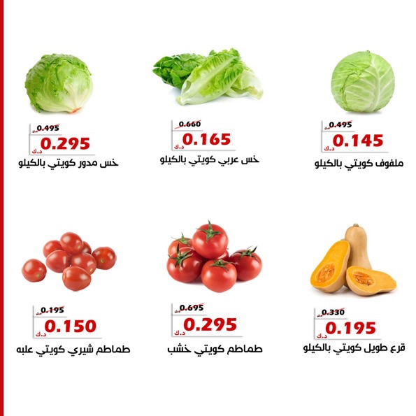 عروض جمعية الخالدية التعاونية الكويت من 6 حتى 7 يناير 2026 عرض الخضار والفواكه