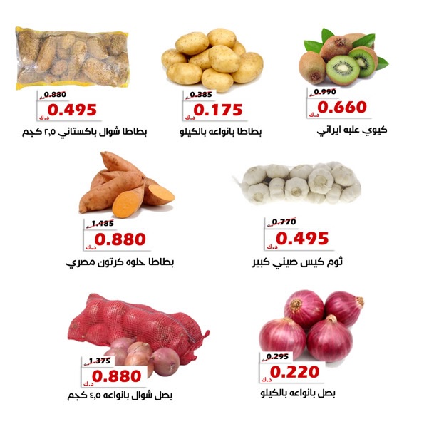 عروض جمعية الخالدية التعاونية الكويت من 6 حتى 7 يناير 2026 عرض الخضار والفواكه