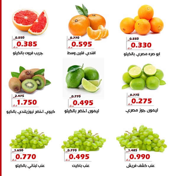 عروض جمعية الخالدية التعاونية الكويت من 6 حتى 7 يناير 2026 عرض الخضار والفواكه