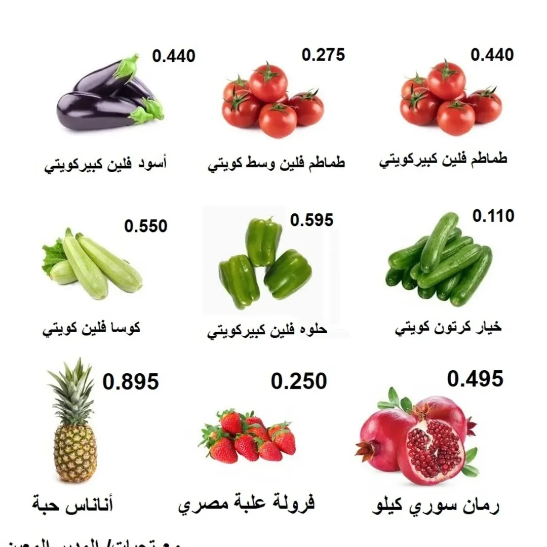 Rabiya co-op Kuwait Offers from 7 to 8 January 2026 Vegetable and Fruit Festival Offers