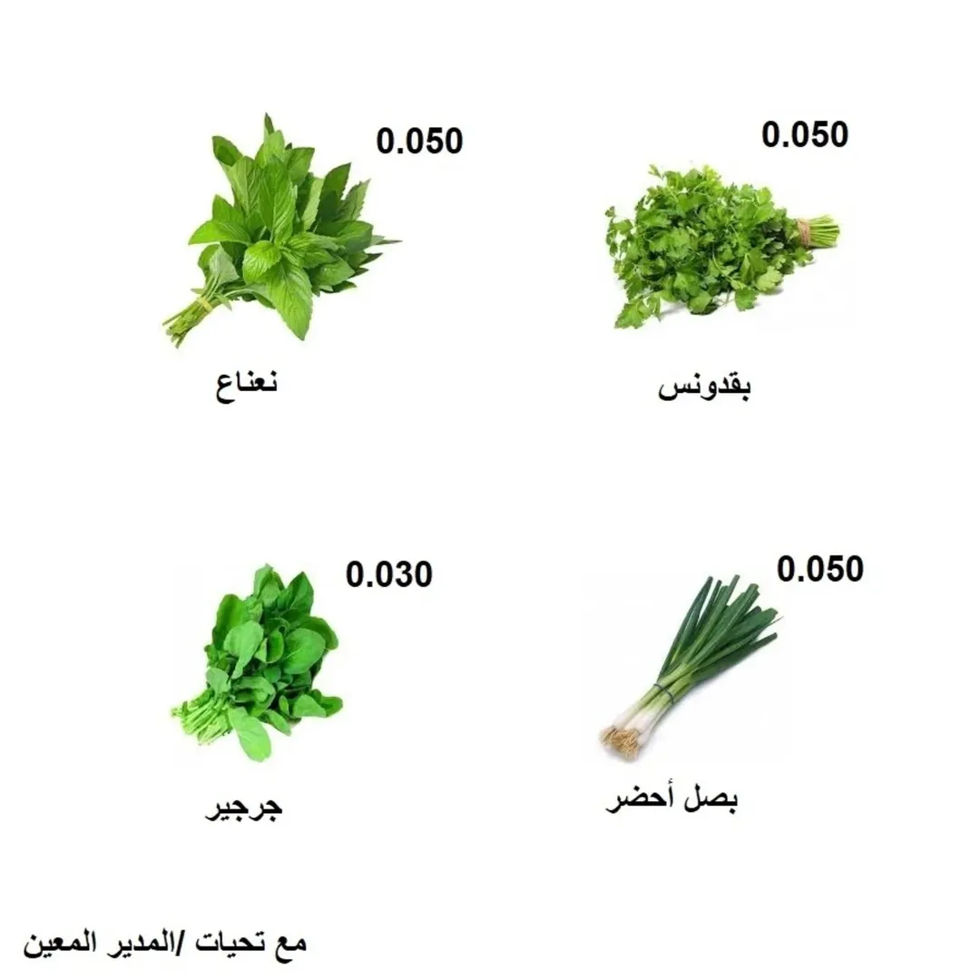 Rabiya co-op Kuwait Offers from 7 to 8 January 2026 Vegetable and Fruit Festival Offers