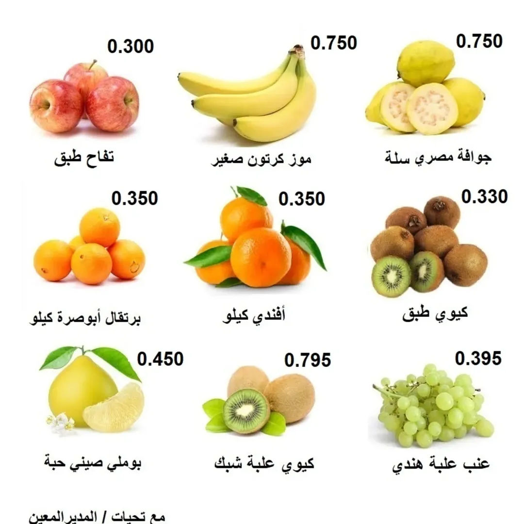 Rabiya co-op Kuwait Offers from 7 to 8 January 2026 Vegetable and Fruit Festival Offers