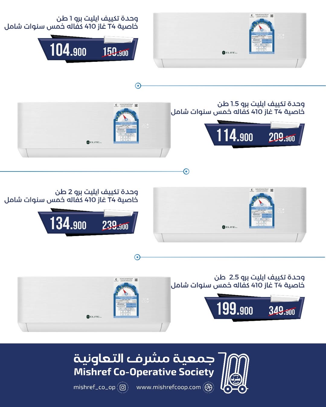 Mishref co-op Kuwait Offers from 7 to 15 January 2026 Family supplies offers