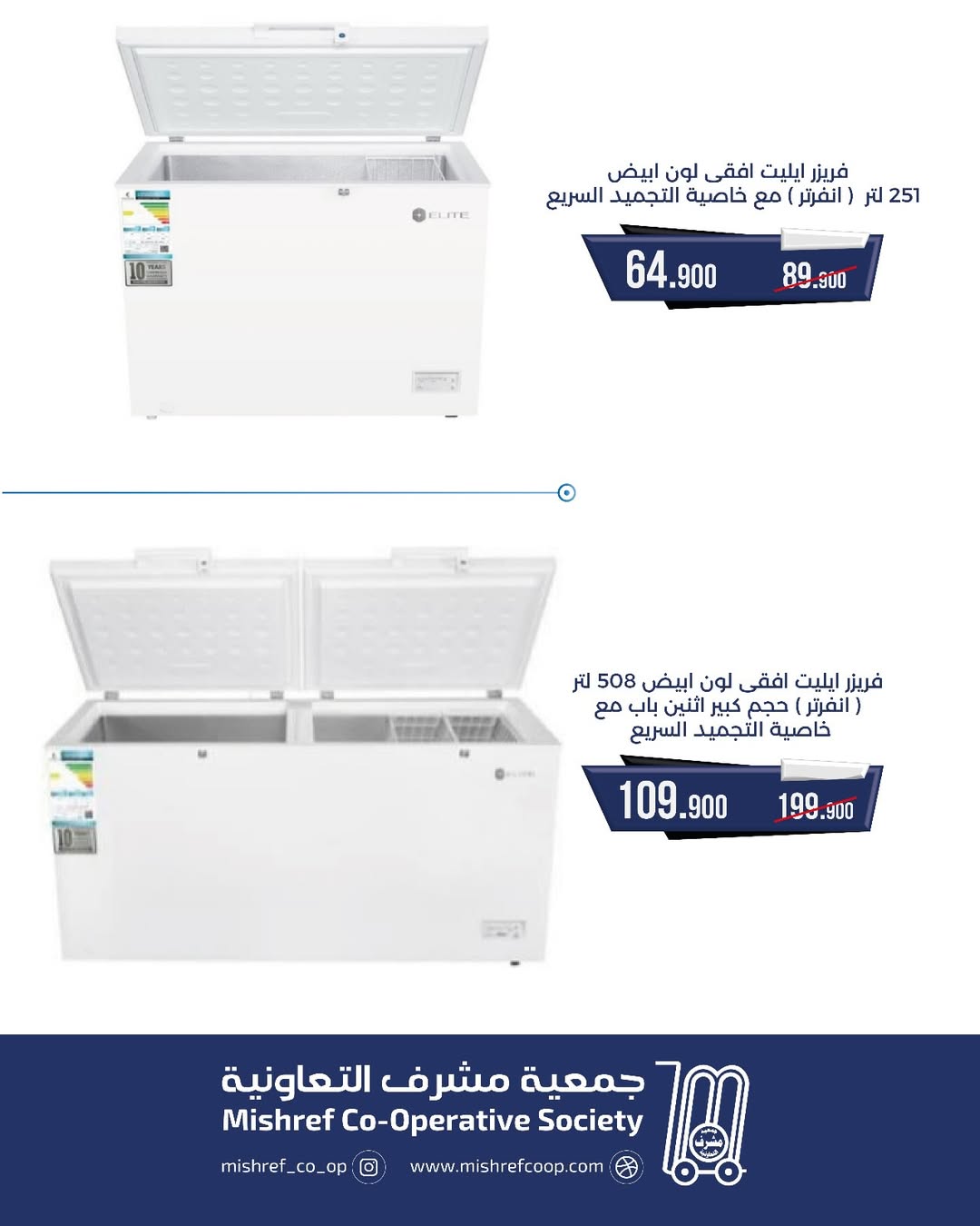 Mishref co-op Kuwait Offers from 7 to 15 January 2026 Family supplies offers