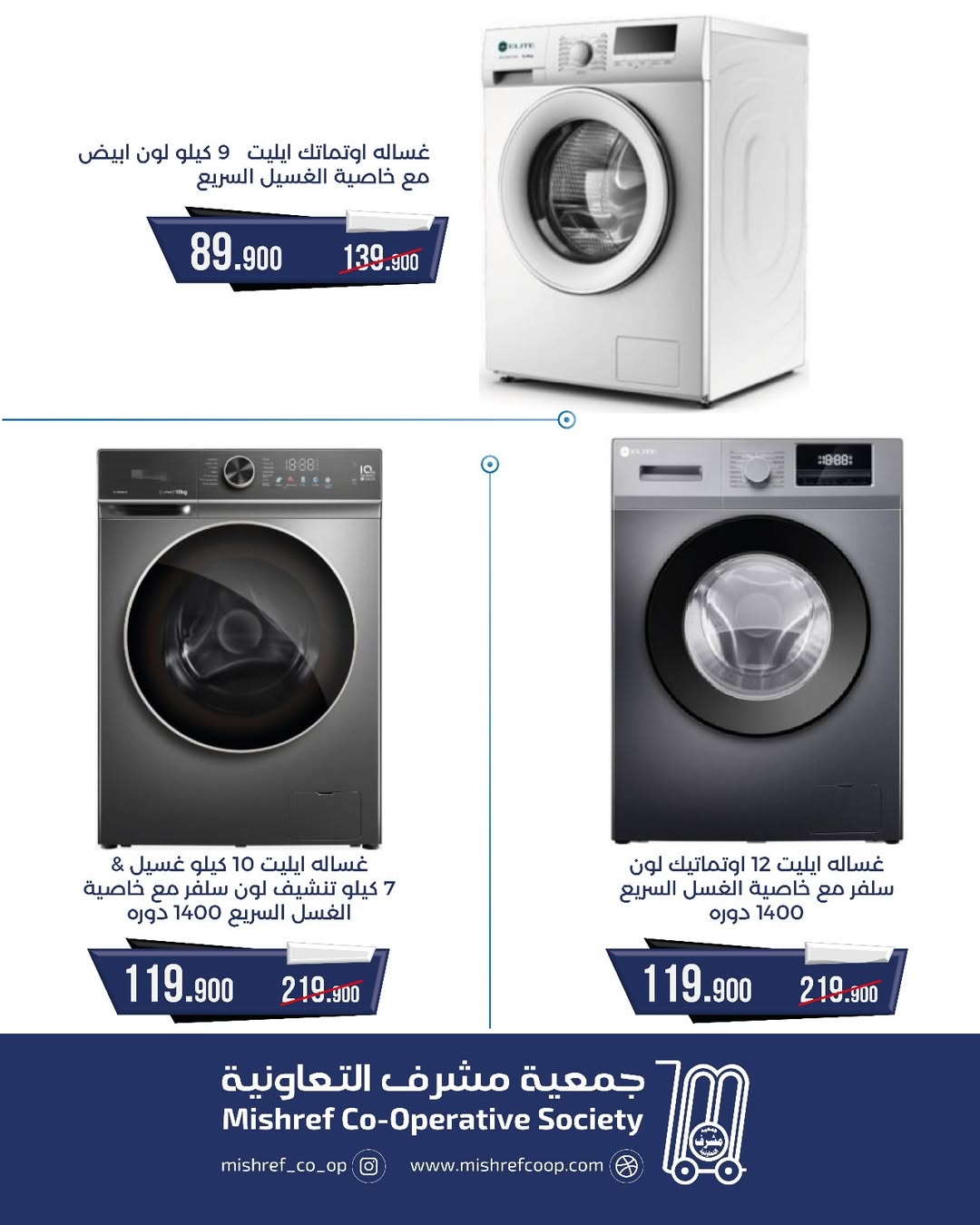 Mishref co-op Kuwait Offers from 7 to 15 January 2026 Family supplies offers