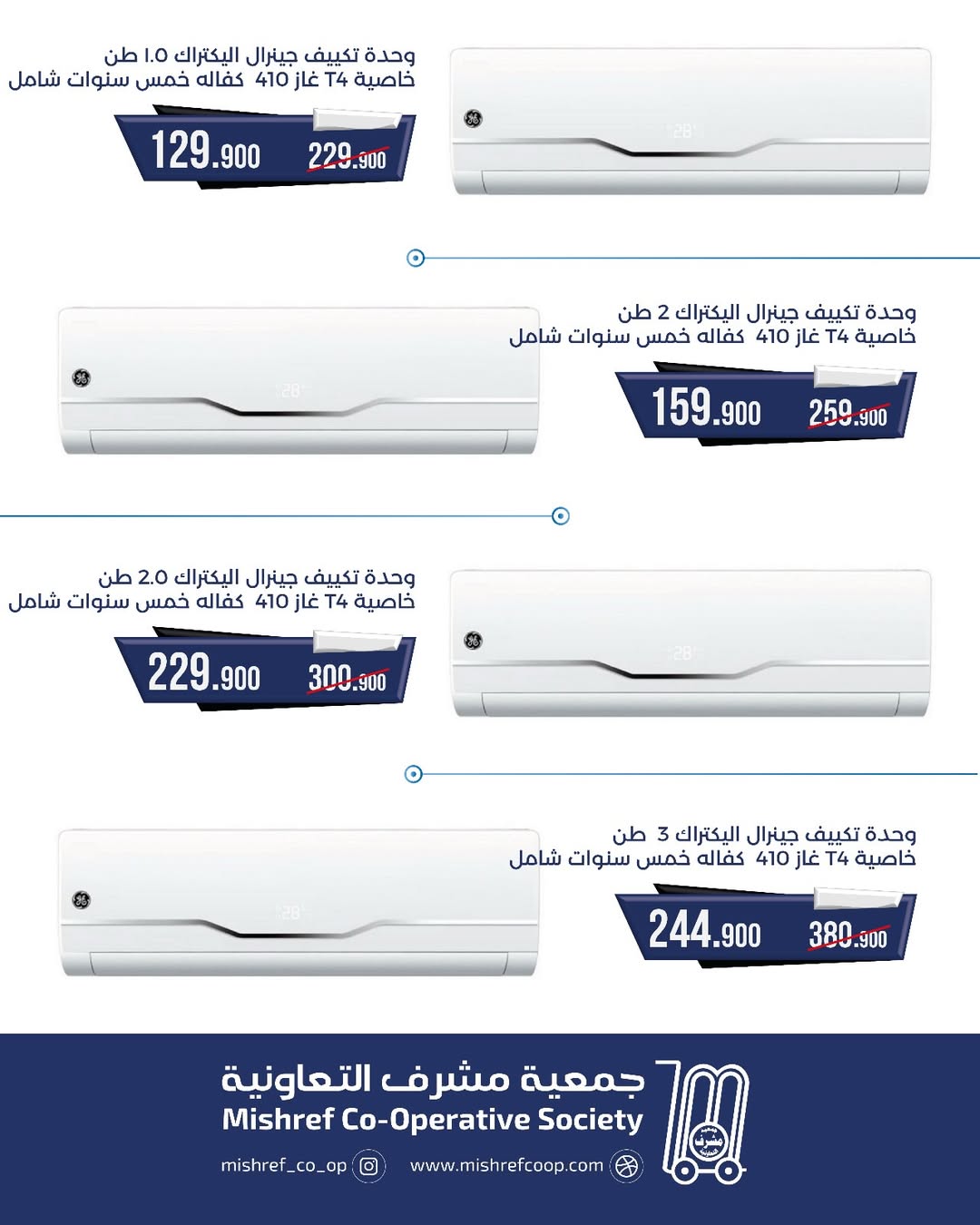 Mishref co-op Kuwait Offers from 7 to 15 January 2026 Family supplies offers