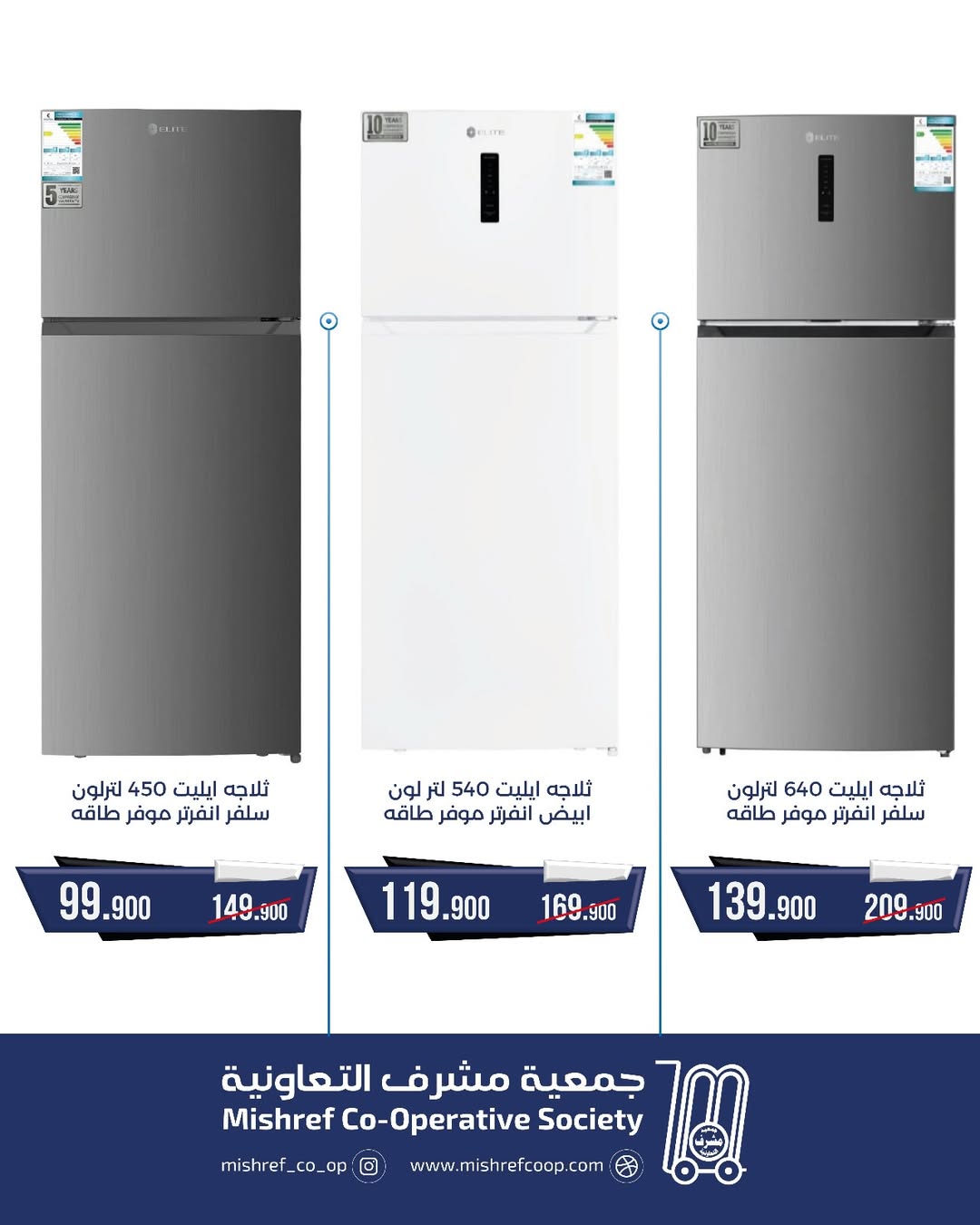 Mishref co-op Kuwait Offers from 7 to 15 January 2026 Family supplies offers
