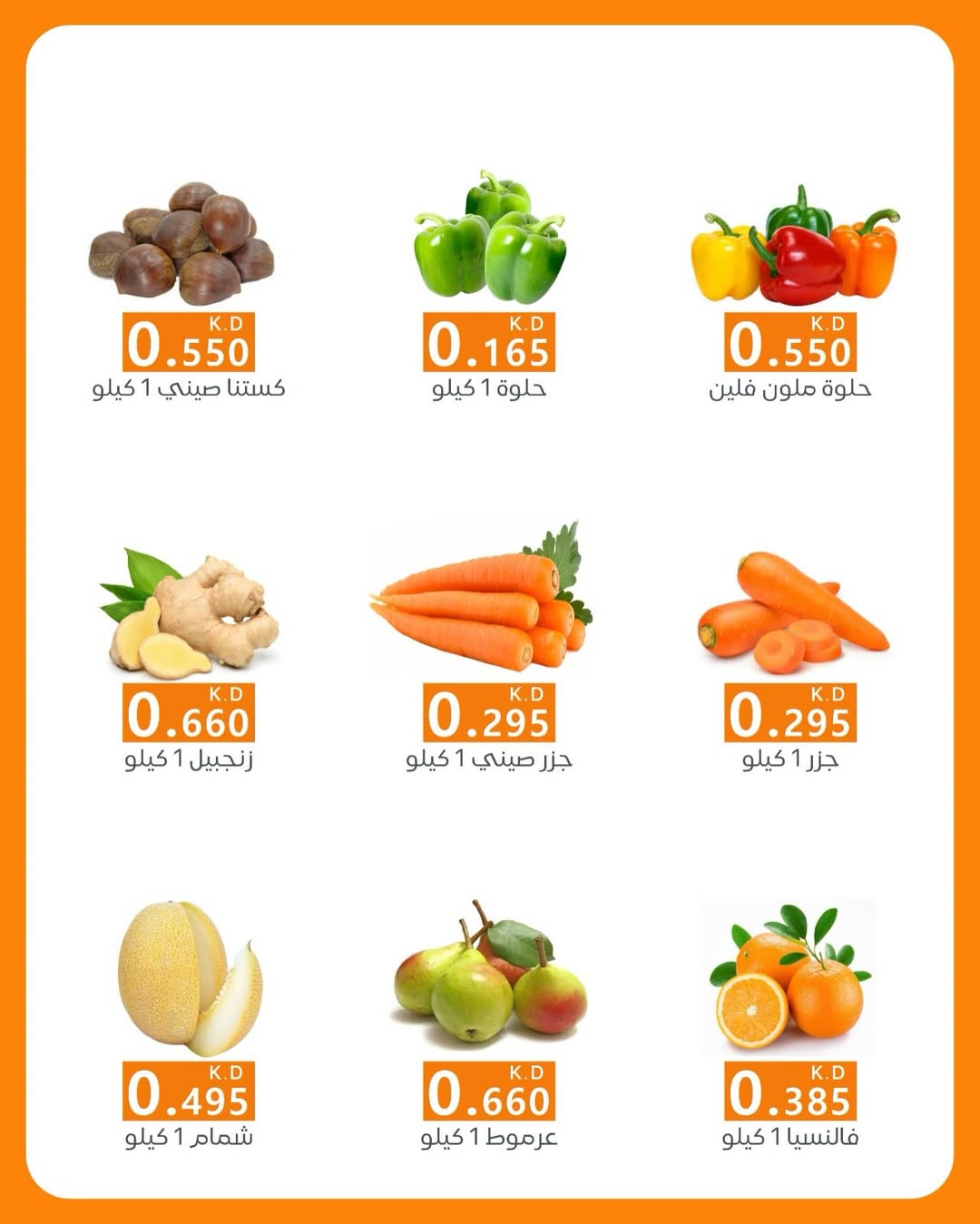 AL Rumaithya co-op Kuwait Offers Wednesday 7 January Vegetable and fruit offers