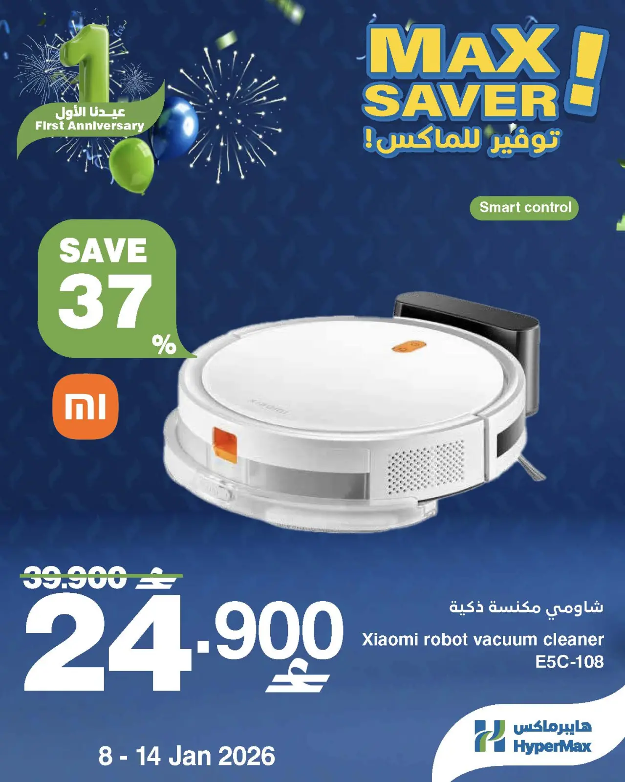 صفحة 3 ضمن صفقات توفير للماكس في هايبرماكس عمان