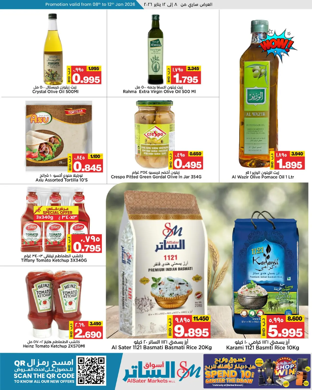 صفحة 3 ضمن عروض العام الجديد في أسواق الساتر البحرين