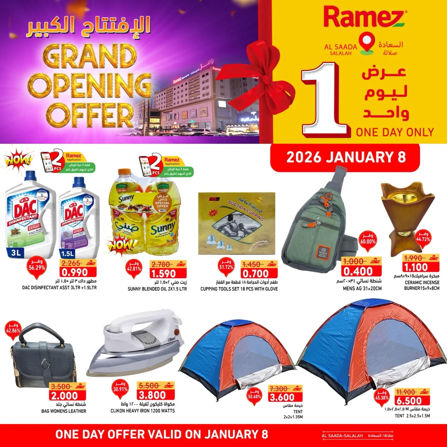 Ofertas de Mercados Ramez Oman jueves 8 enero Inauguración de la Sucursal AL SAADA - Página 1