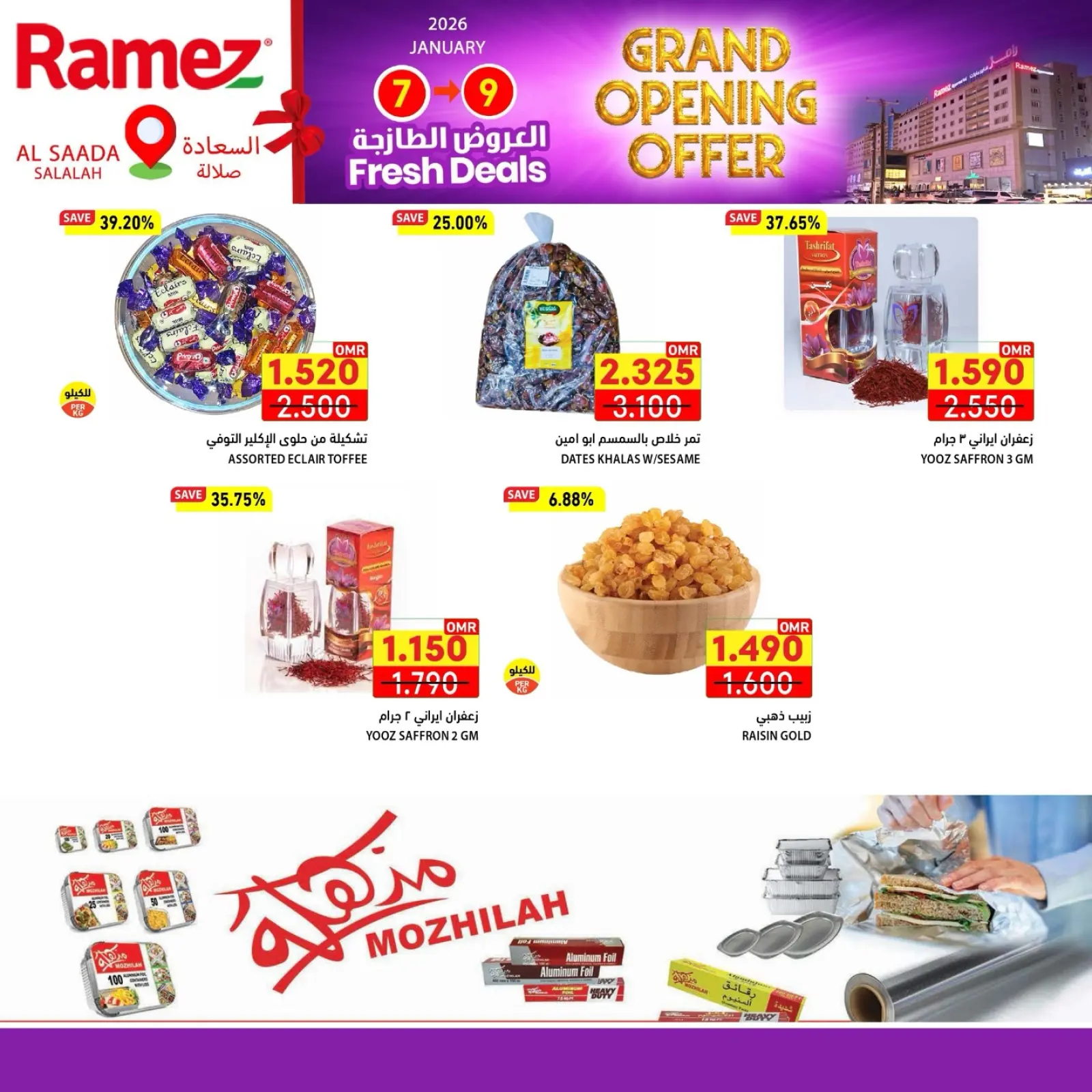 صفحة 8 ضمن عروض افتتاح فرع السعادة في أسواق رامز عمان