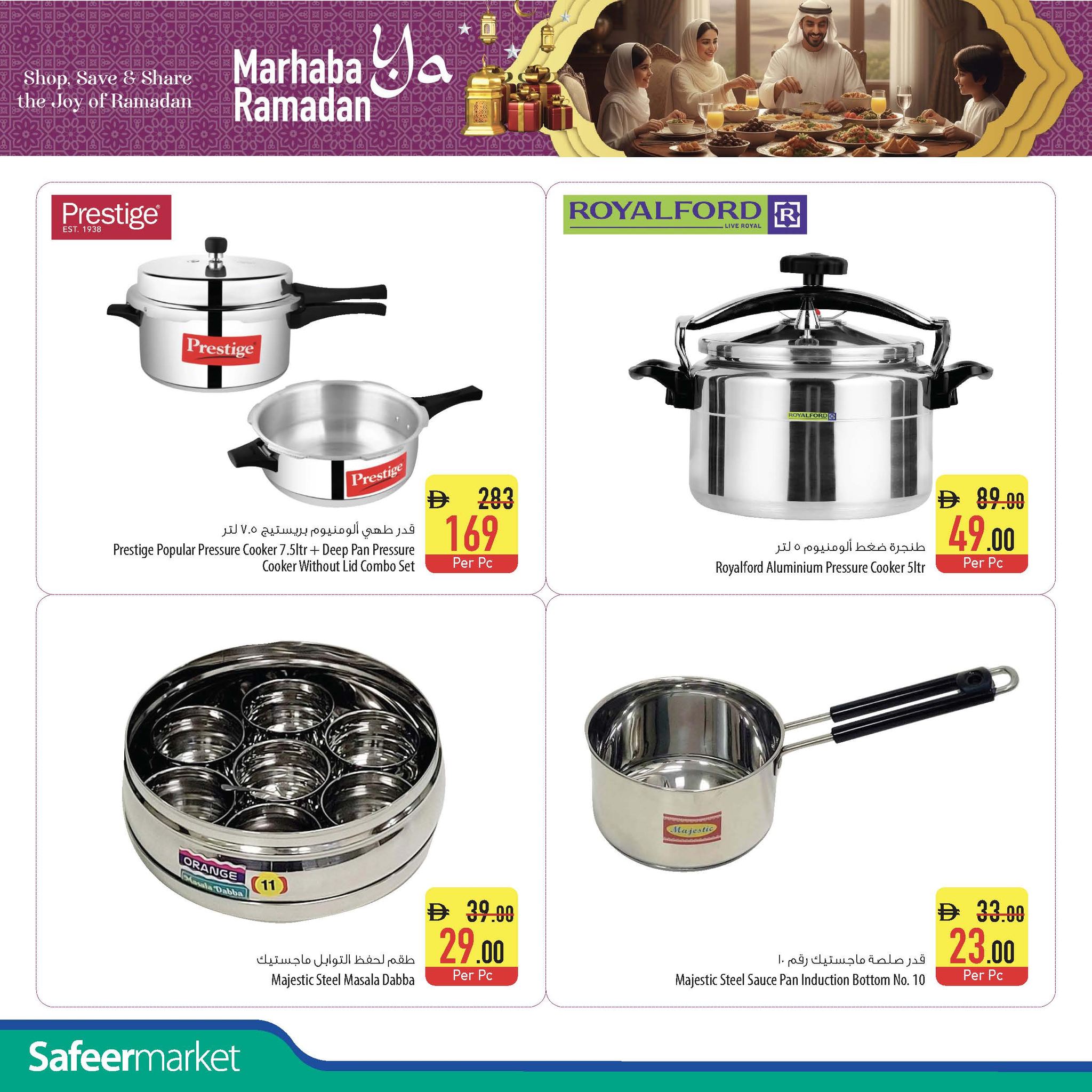 عروض سفير الإمارات من 8 حتى 14 يناير 2026 عروض مرحبا يا رمضان