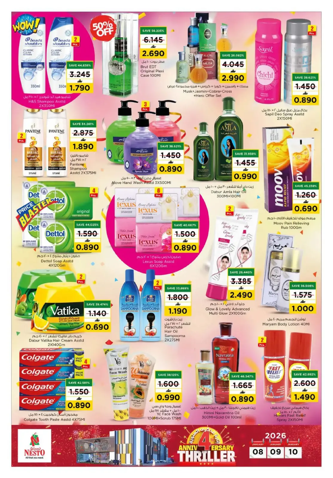 صفحة 11 ضمن عروض الذكرى السنوية في نستو عمان