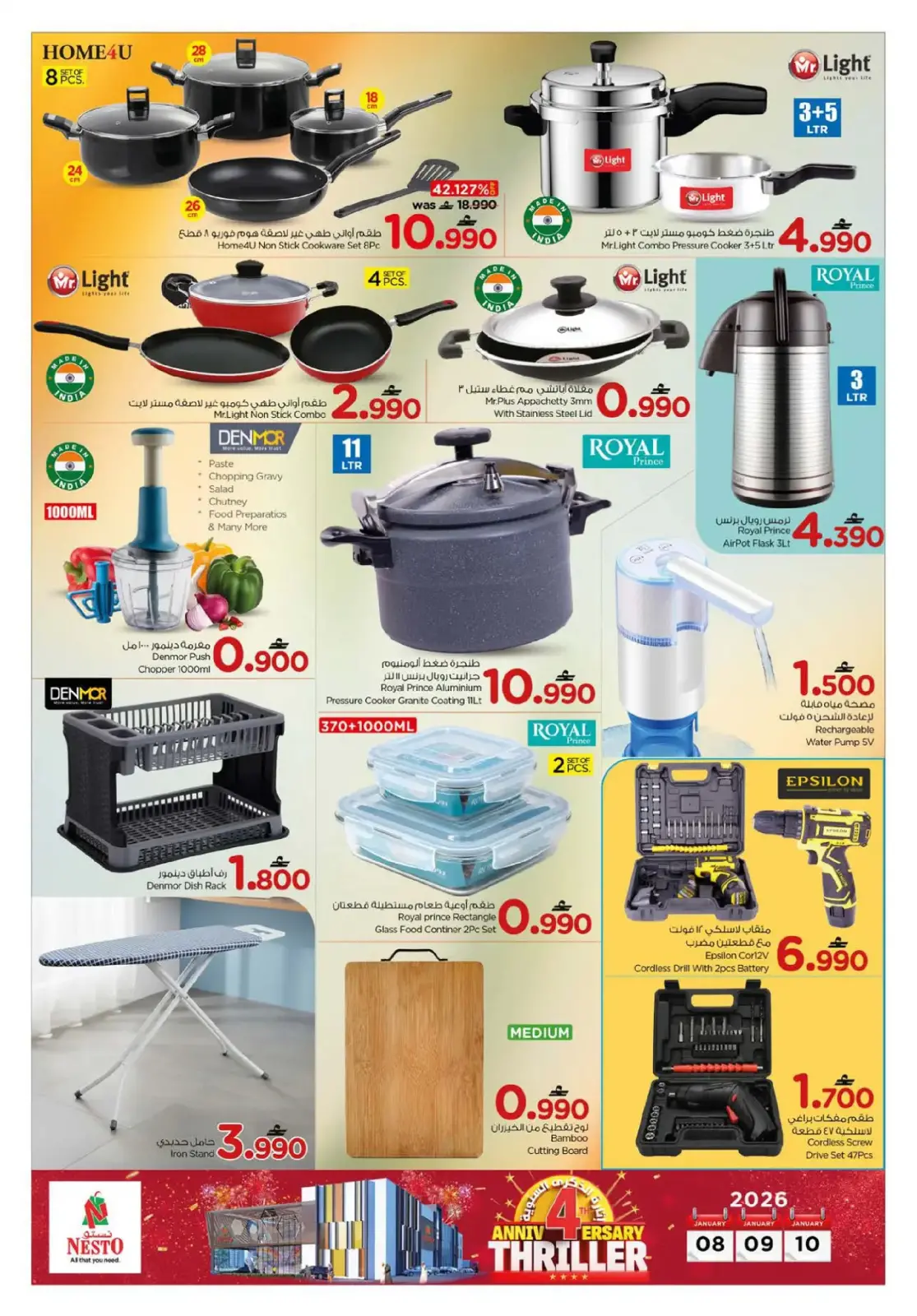 صفحة 13 ضمن عروض الذكرى السنوية في نستو عمان