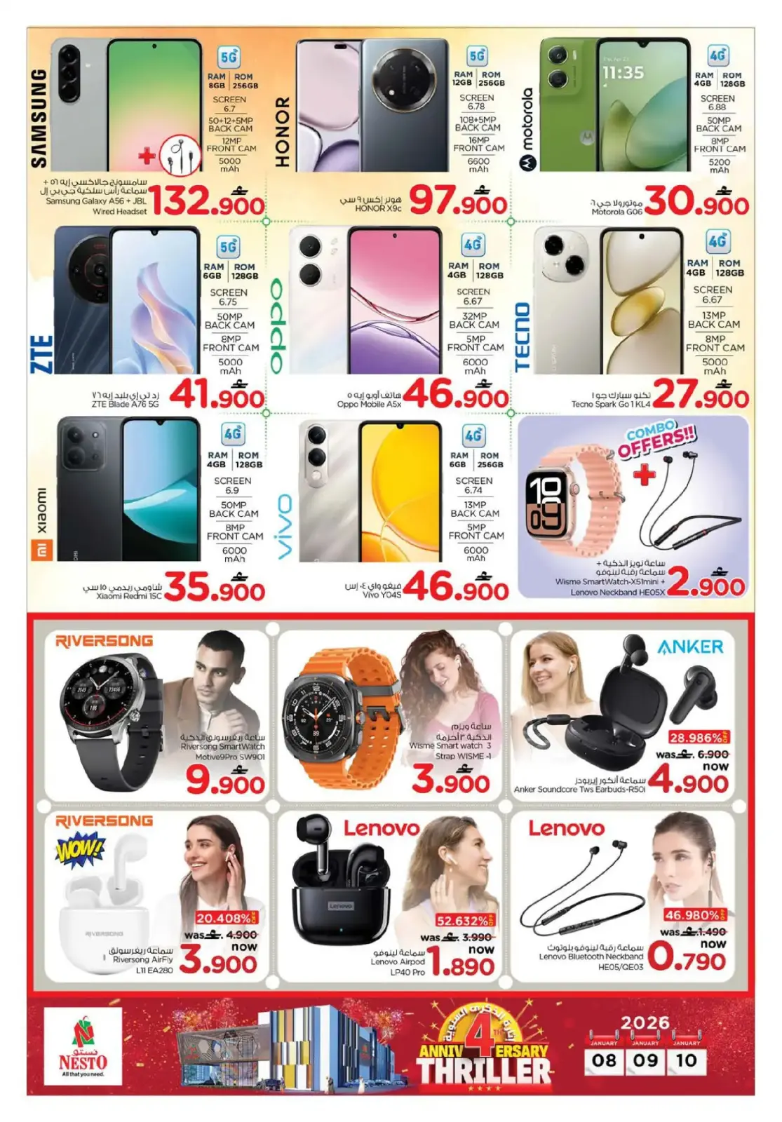 صفحة 15 ضمن عروض الذكرى السنوية في نستو عمان