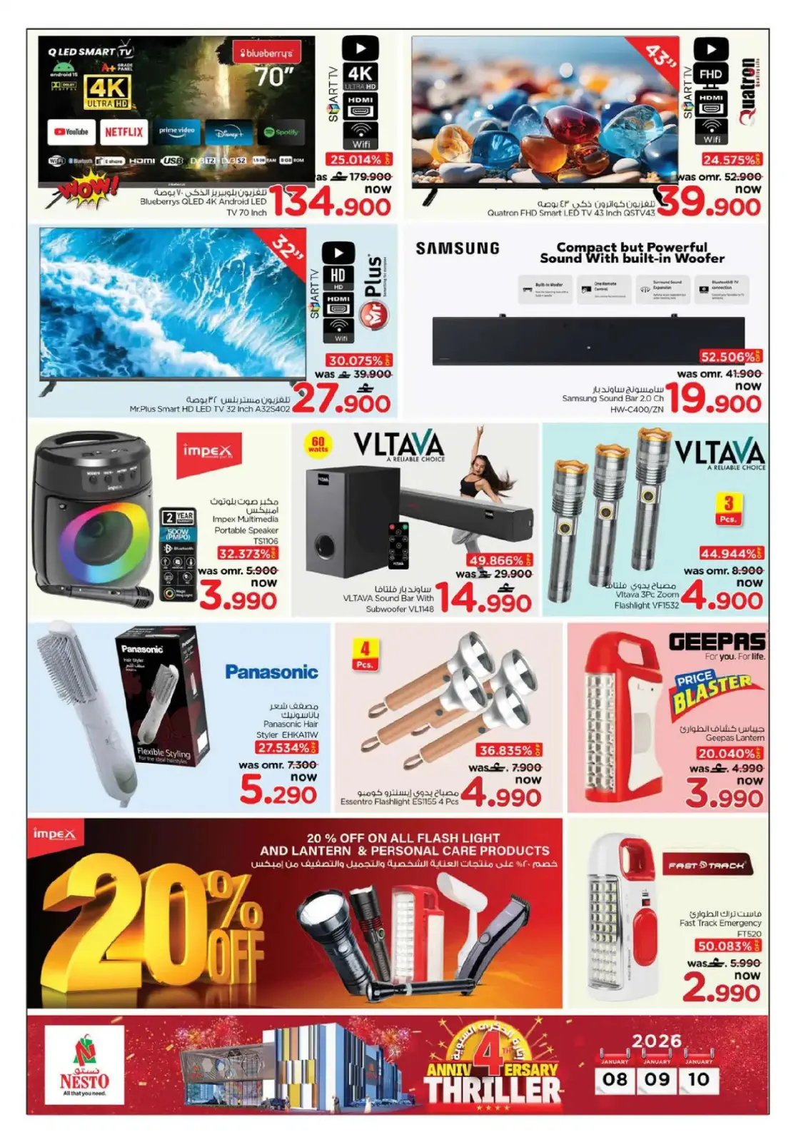 صفحة 17 ضمن عروض الذكرى السنوية في نستو عمان