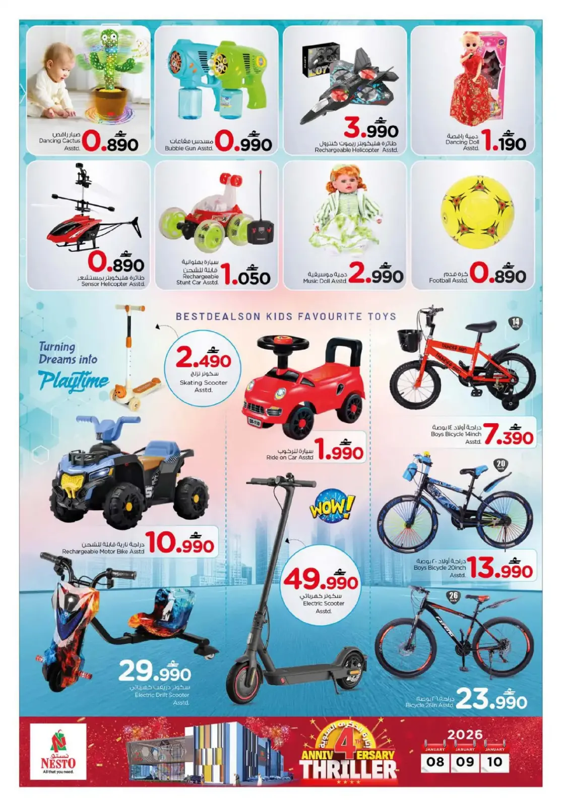 صفحة 18 ضمن عروض الذكرى السنوية في نستو عمان