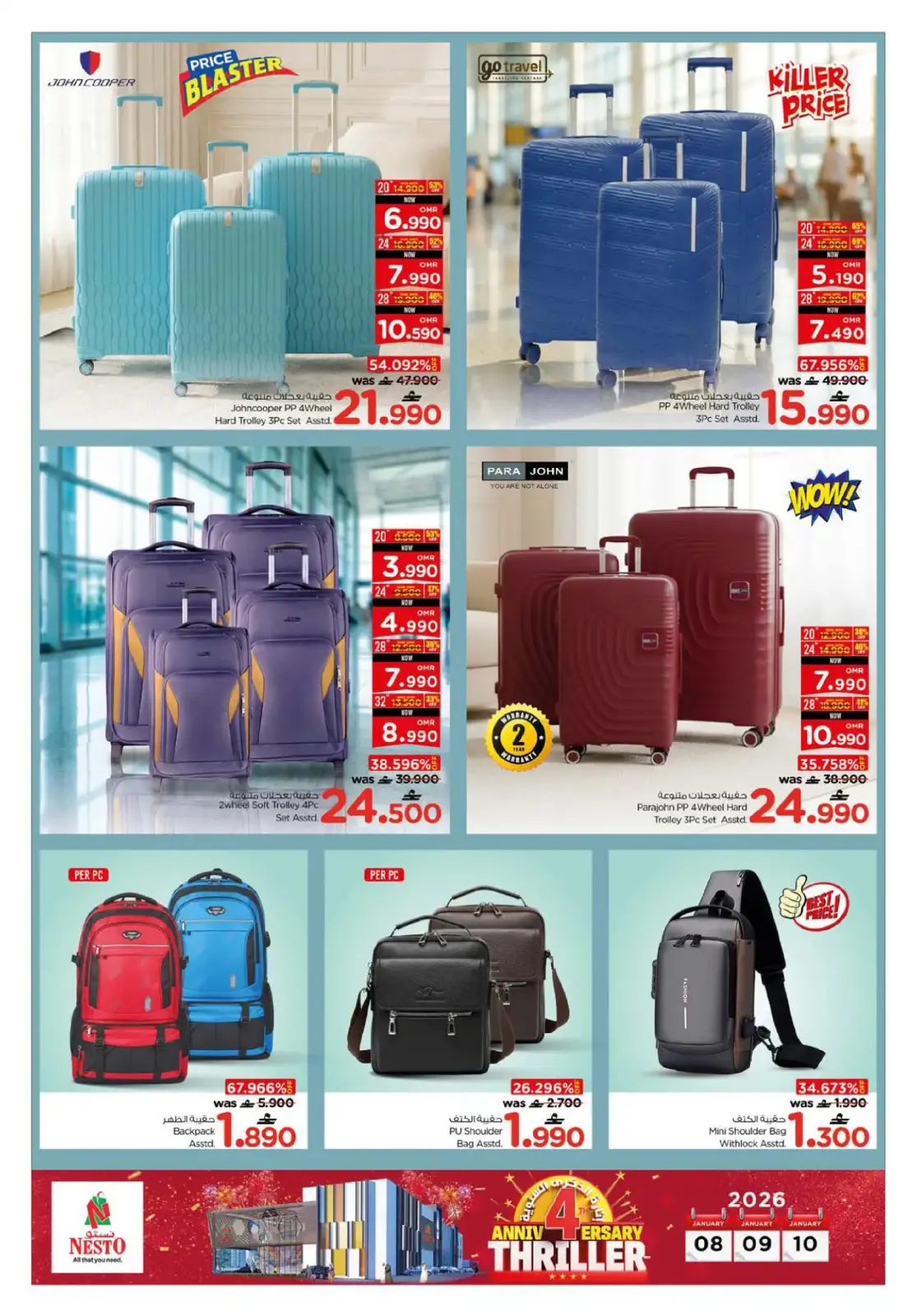 صفحة 21 ضمن عروض الذكرى السنوية في نستو عمان