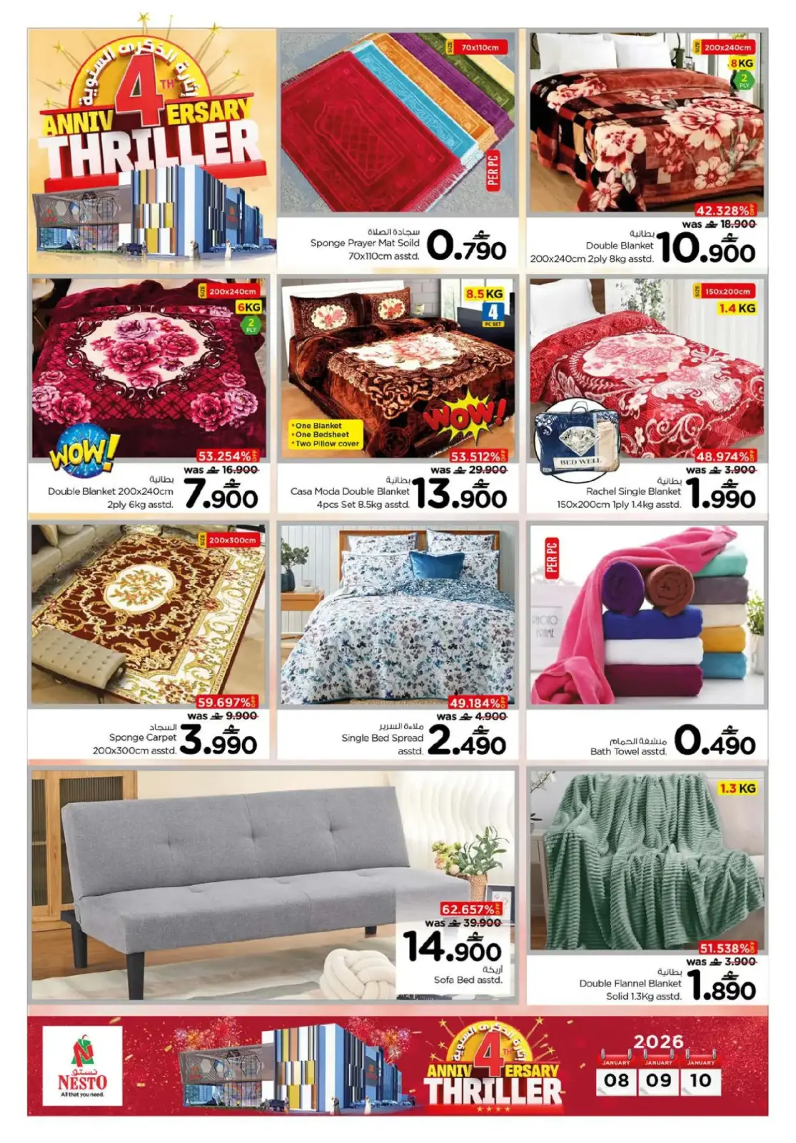 صفحة 22 ضمن عروض الذكرى السنوية في نستو عمان