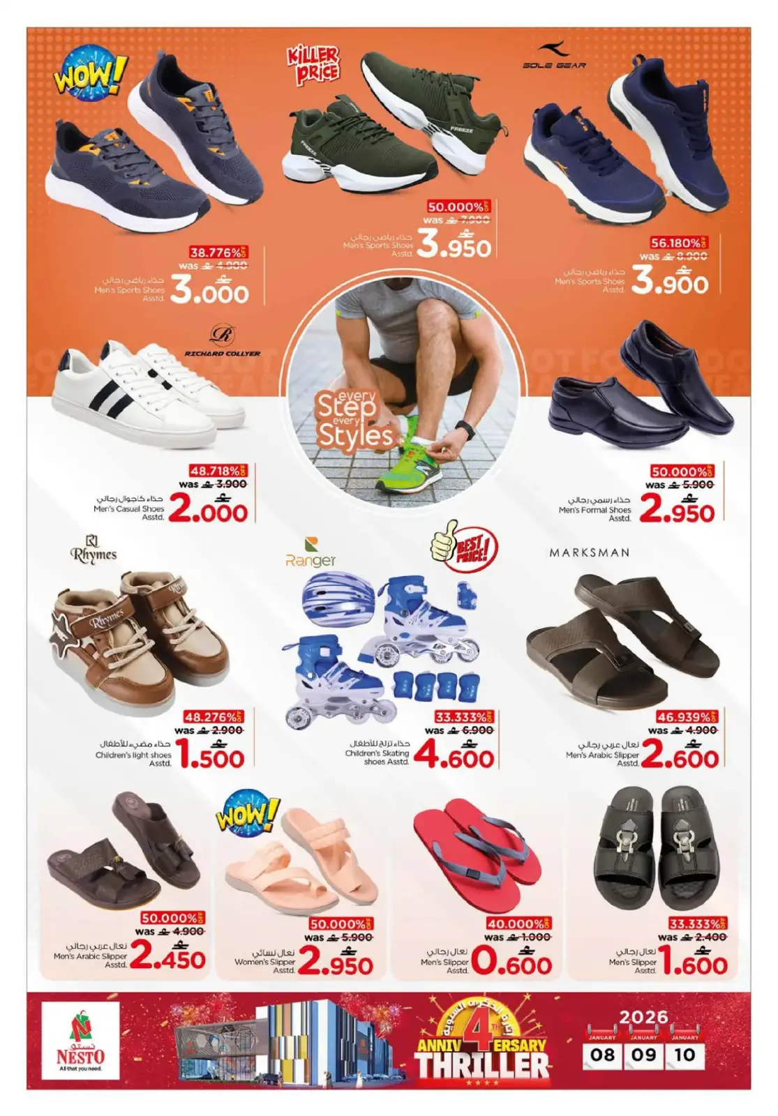 صفحة 23 ضمن عروض الذكرى السنوية في نستو عمان