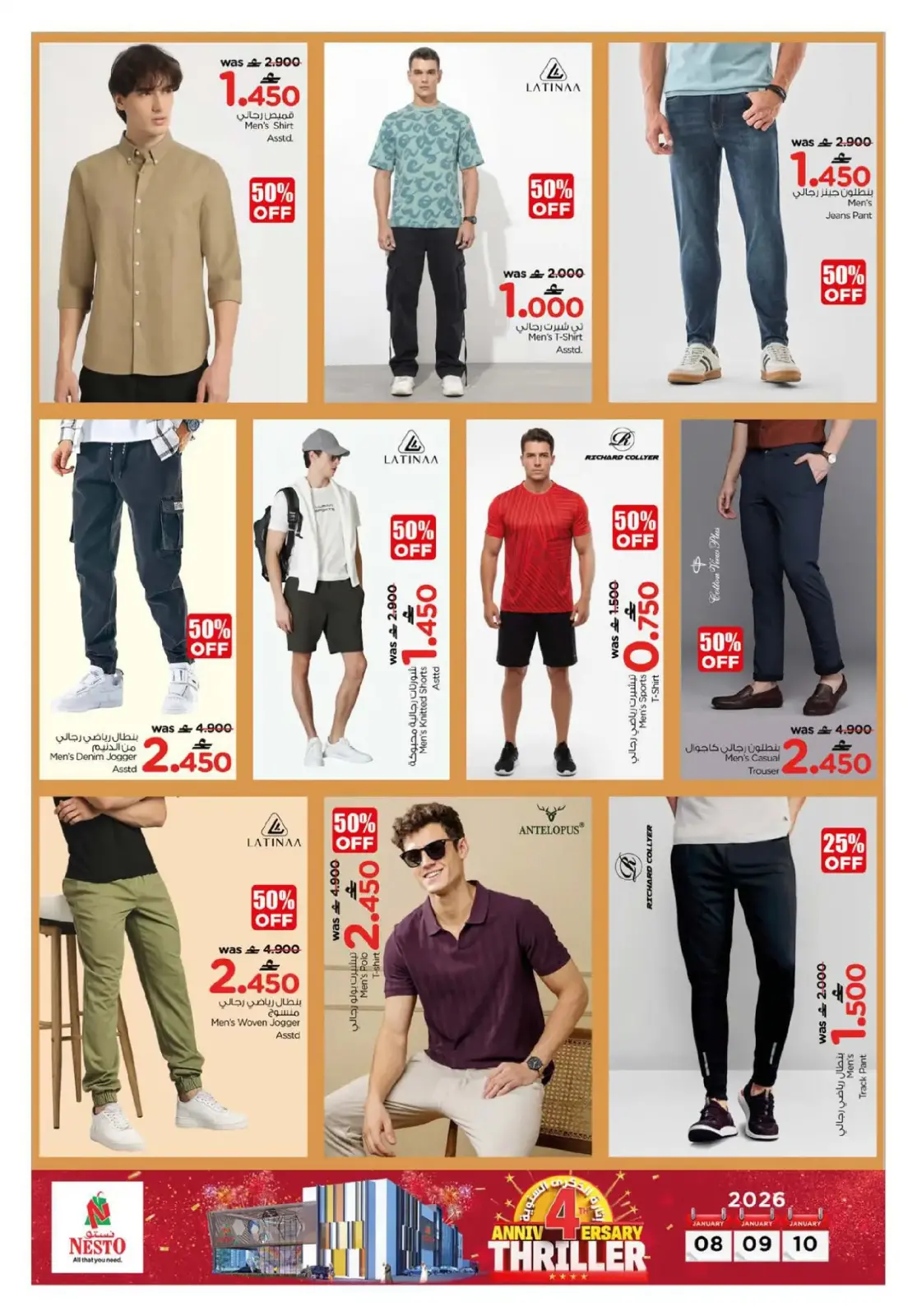 صفحة 26 ضمن عروض الذكرى السنوية في نستو عمان