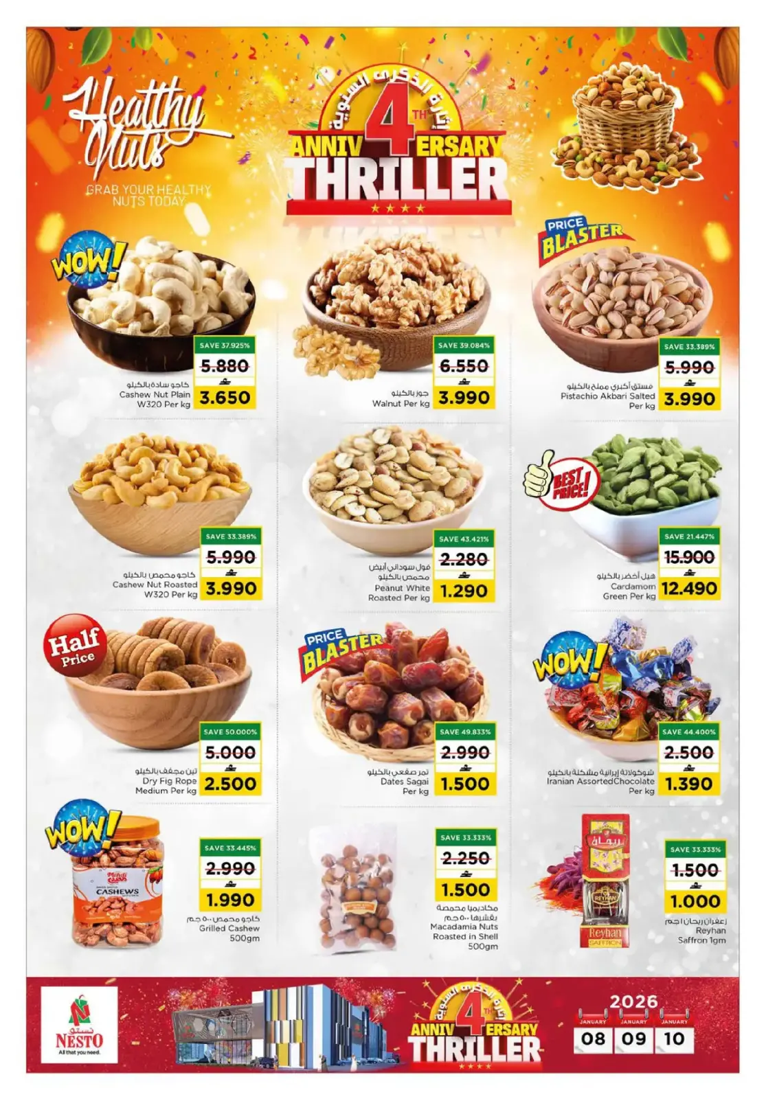 صفحة 7 ضمن عروض الذكرى السنوية في نستو عمان