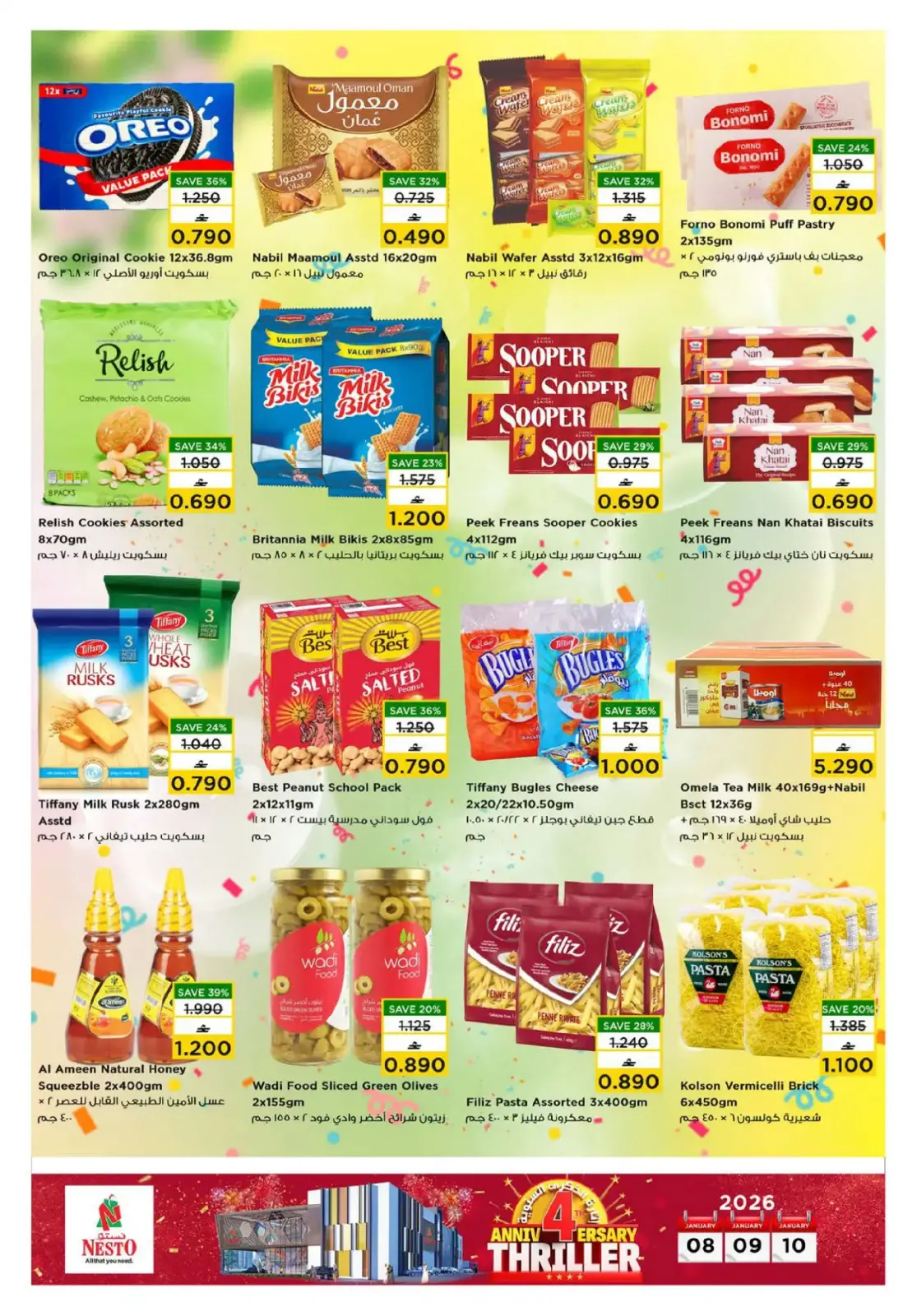 صفحة 9 ضمن عروض الذكرى السنوية في نستو عمان